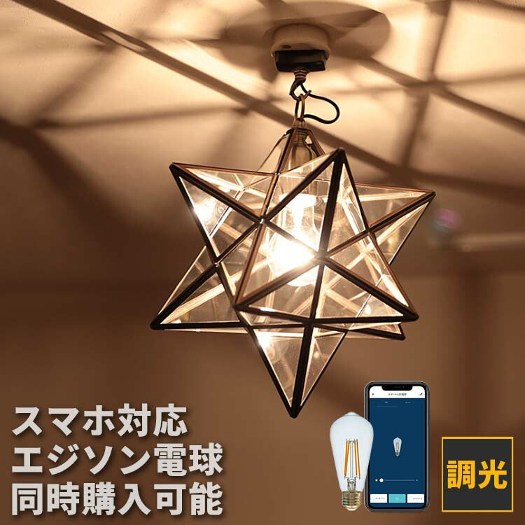 当社限定シーリングタイプ 星の影がかわいい♪ シーリングライト