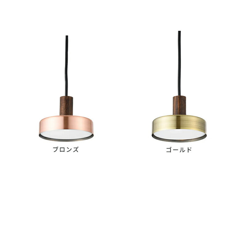 RUMANIペンダントライト