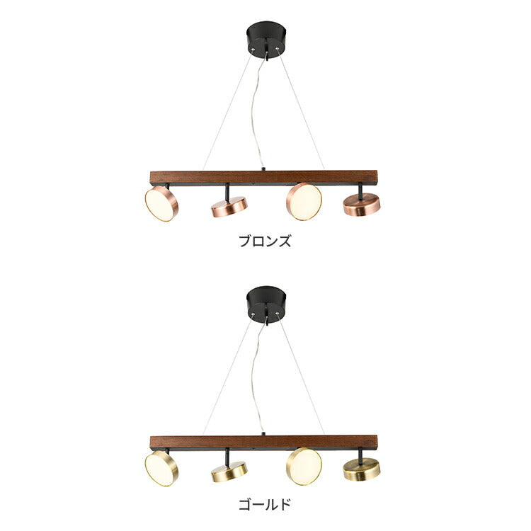RUMANI 4灯ペンダントライト