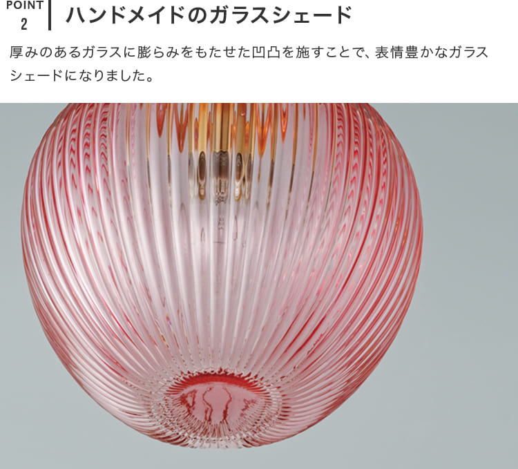 ペンダントライト 1灯 プリュネ