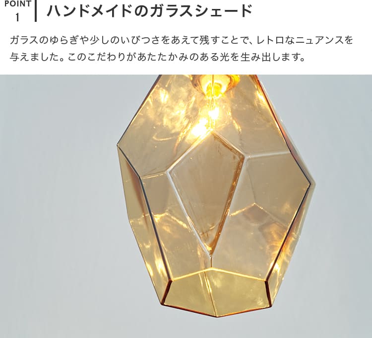 ペンダントライト 1灯 ラピス