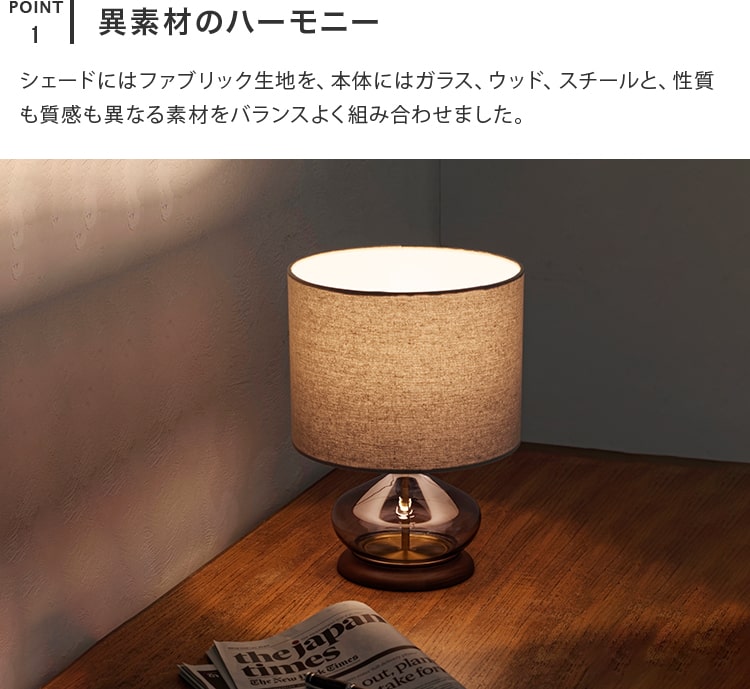 テーブルライト 1灯 ロレンシオ