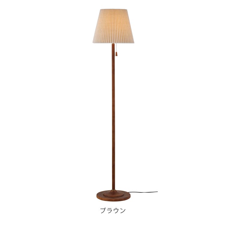 フロアライト 1灯 フェルセン