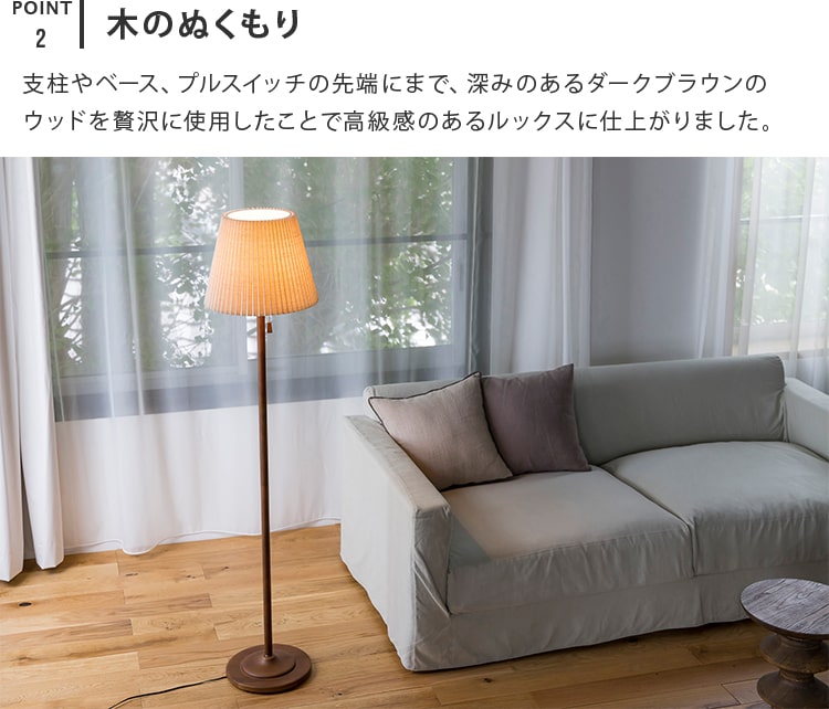 フロアライト 1灯 フェルセン