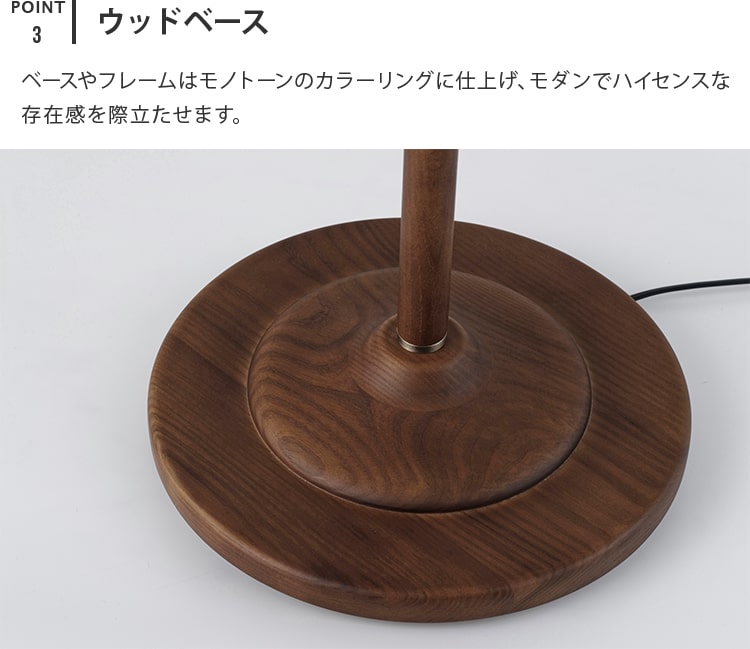 フロアライト 1灯 フェルセン