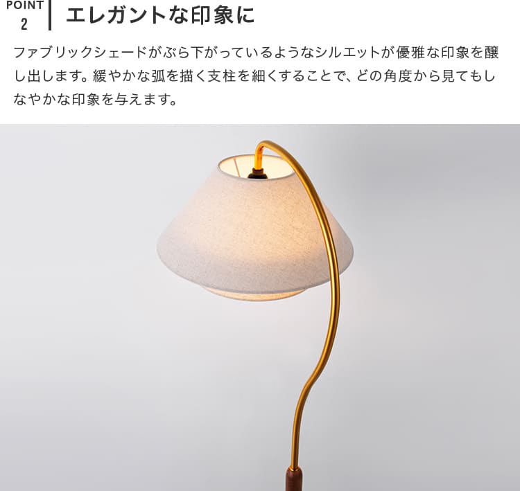 フロアライト 1灯 ネルケ