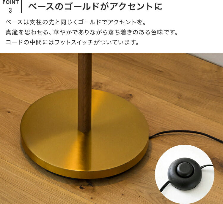フロアライト 1灯 ネルケ