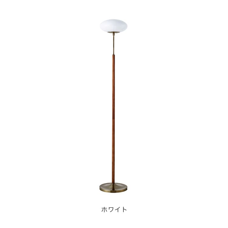 フロアライト 1灯 テオドル