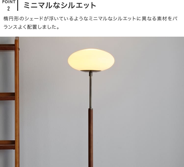 フロアライト 1灯 テオドル