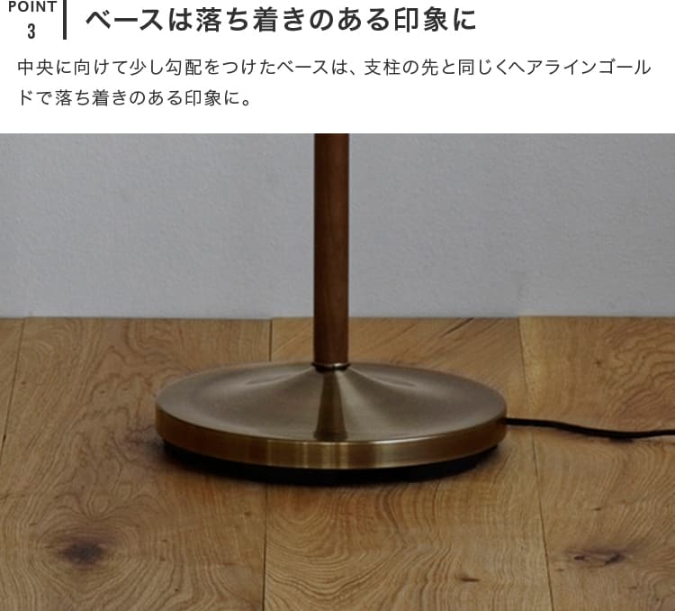 フロアライト 1灯 テオドル
