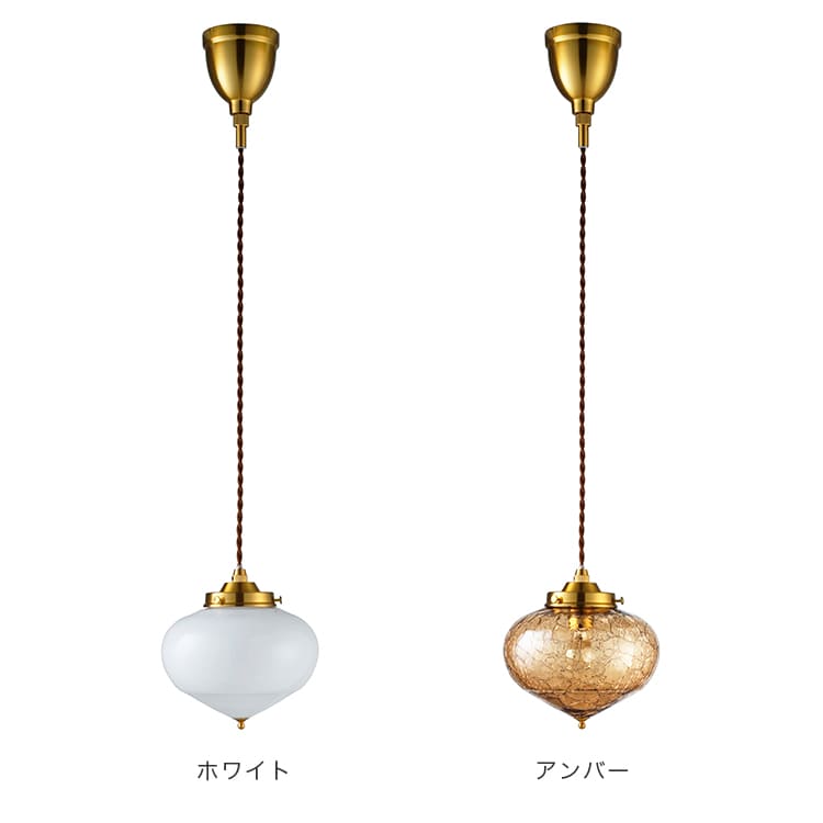 ペンダントライト 1灯 ミルシュカ