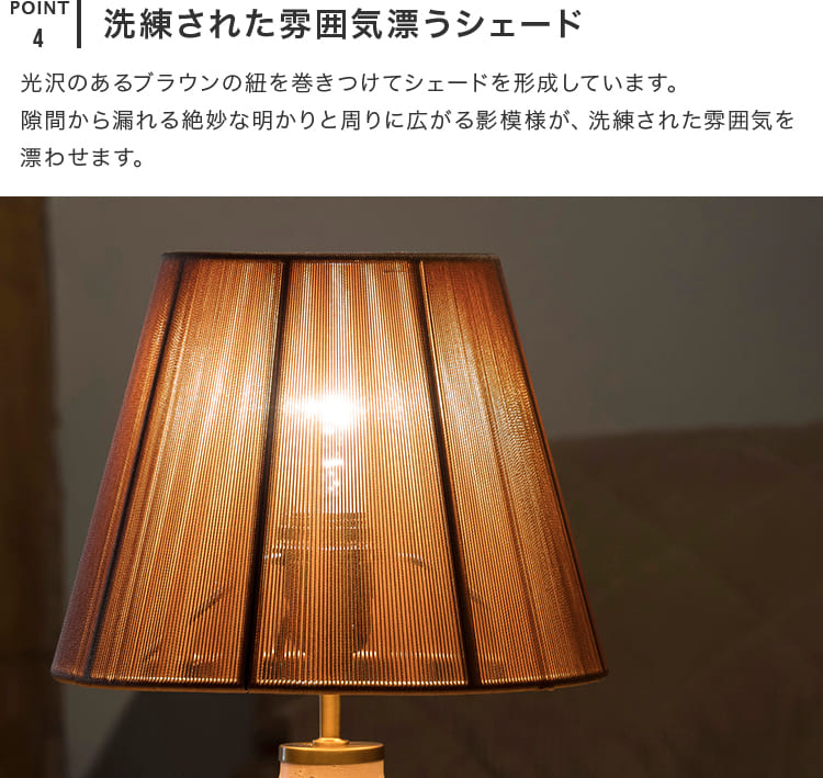 テーブルライト 1灯 ヌオラ