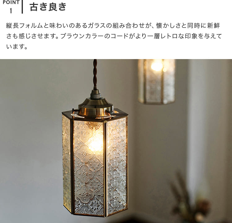 ペンダントライト 1灯 コリエ