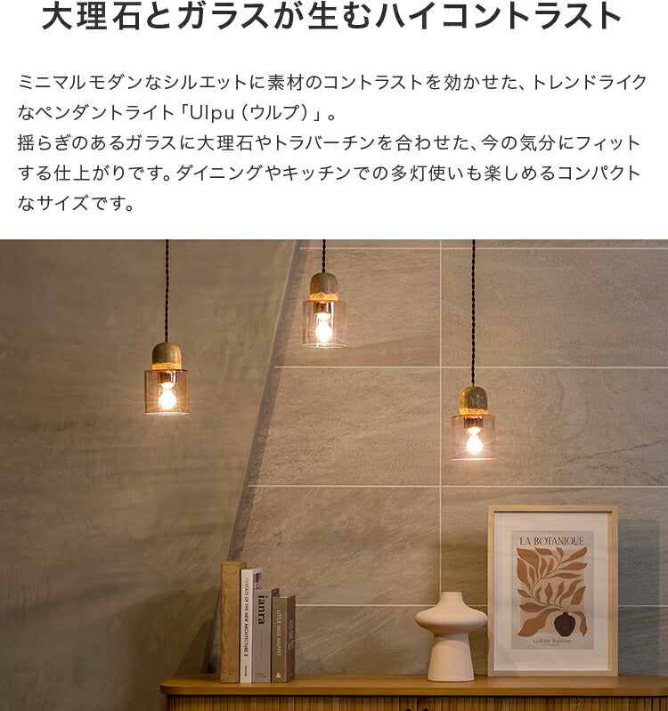 ペンダントライト 1灯 ウルプ