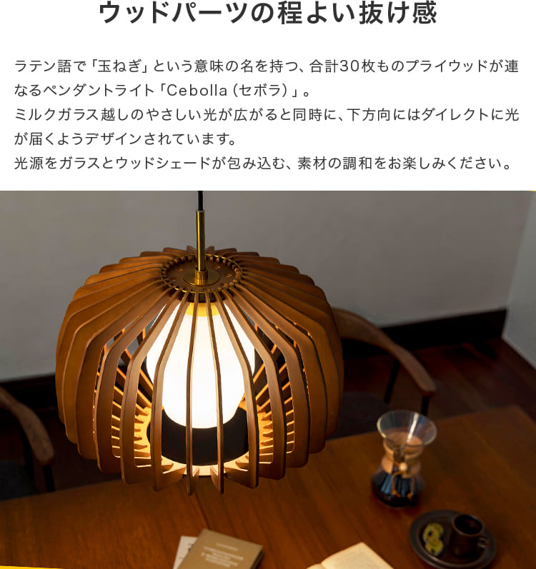 ペンダントライト 1灯 セボラ
