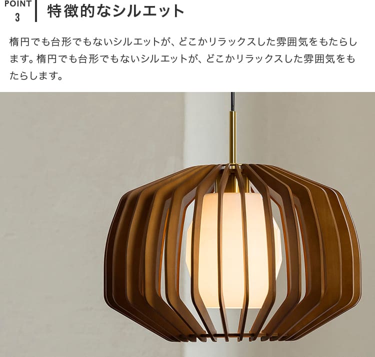 ペンダントライト 1灯 セボラ