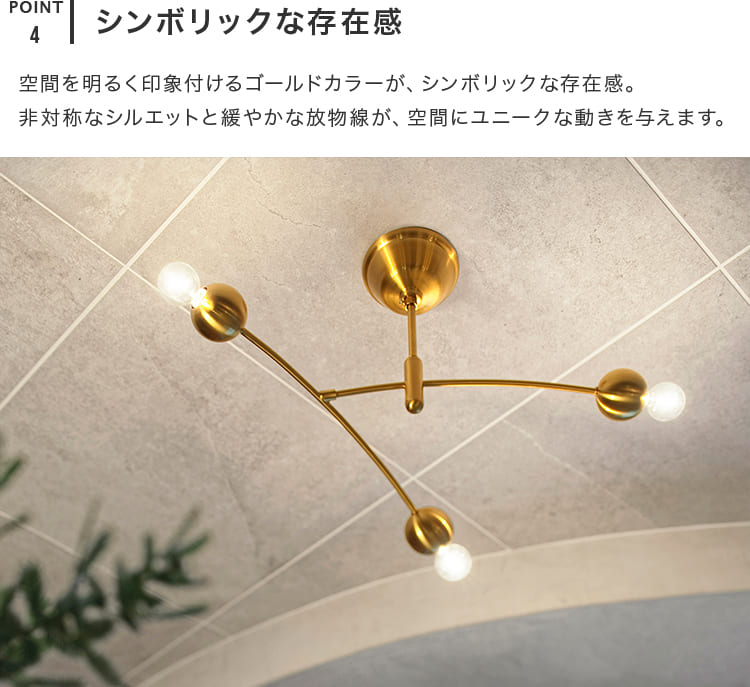 シーリングライト 3灯 コメット