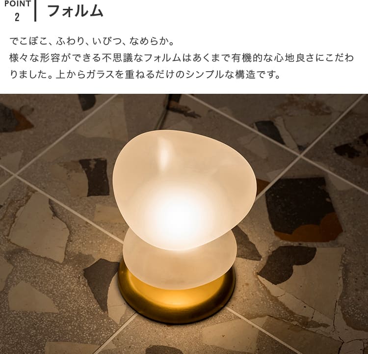 テーブルライト 1灯 ウニネン