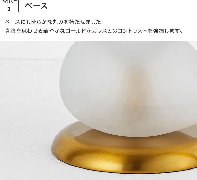 テーブルライト 1灯 ウニネン