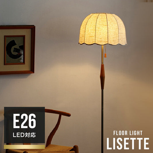 フロアライト 1灯 リゼット