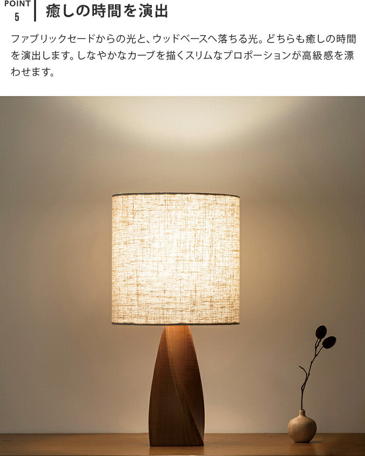 テーブルライト 1灯 カティ