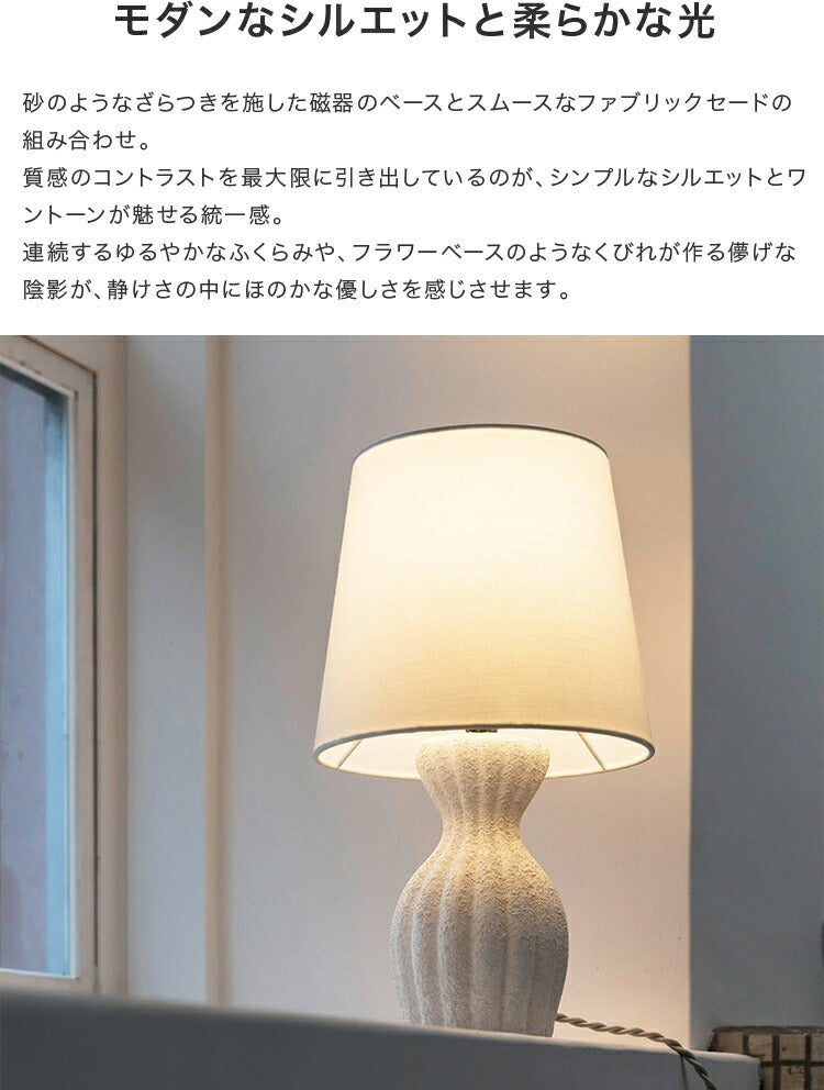 テーブルライト 1灯 ユーリ
