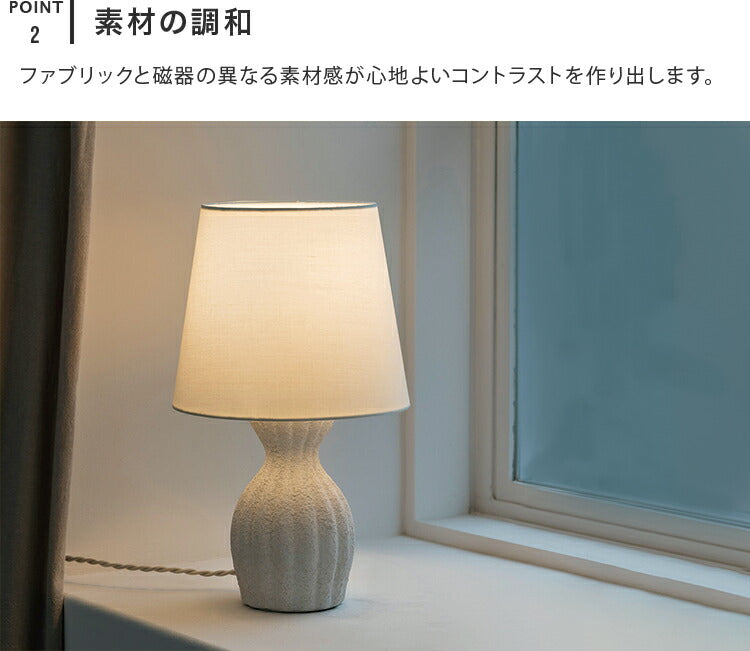 テーブルライト 1灯 ユーリ