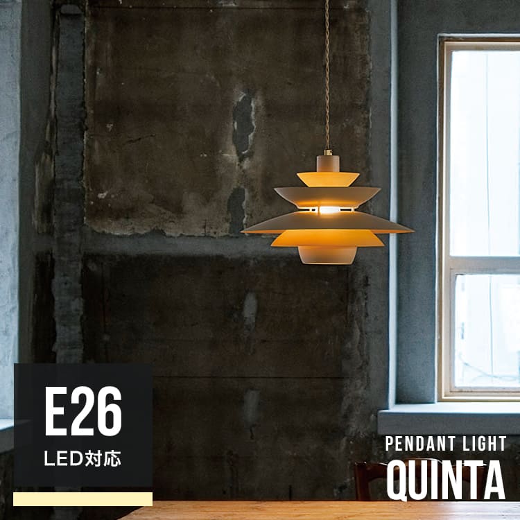 ゆうこぶーぶー Unicoペンダントライト Quinta LT-4450 ペンダントライト 1灯 クインタ Quinta インターフォルム LT