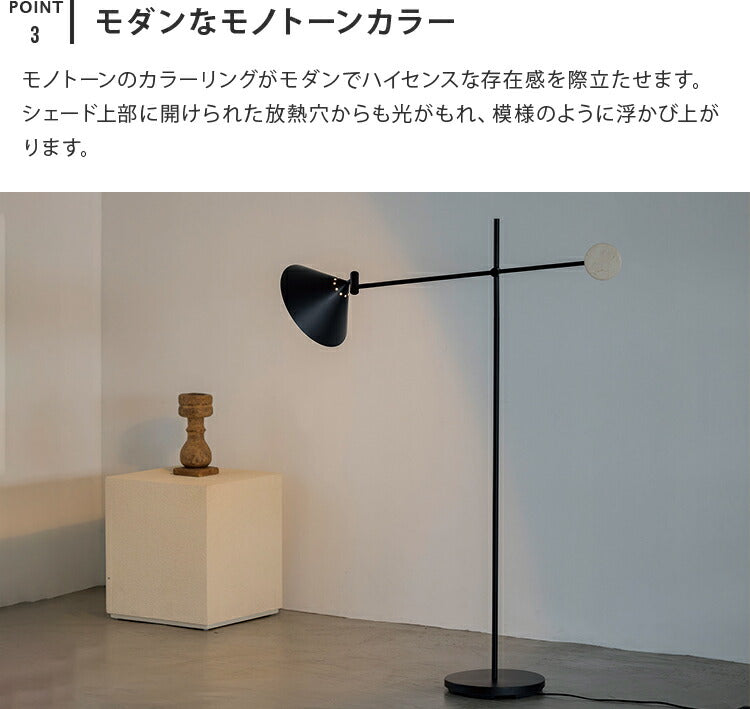フロアライト 1灯 トゥロ―