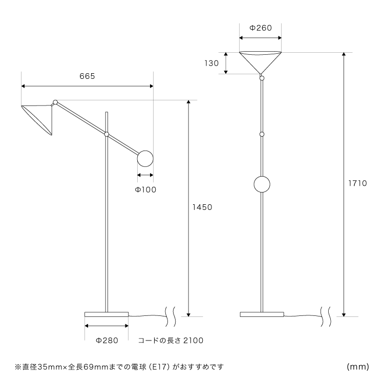 フロアライト 1灯 トゥロ―