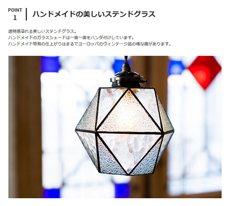 ペンダントライト 1灯 マリーズ
