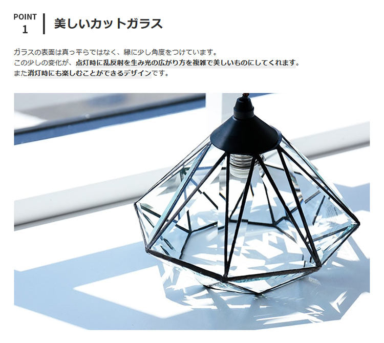 ペンダントライト 1灯 ロアンヌ