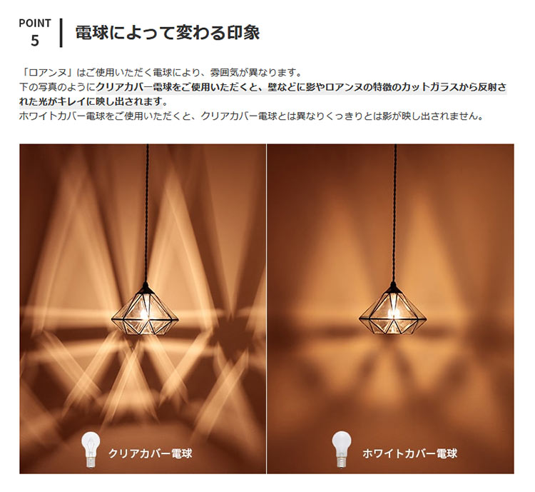 ペンダントライト 1灯 ロアンヌ