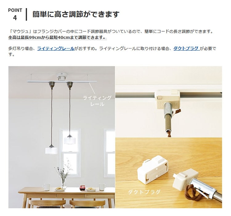 ペンダントライト 1灯 マウジュ
