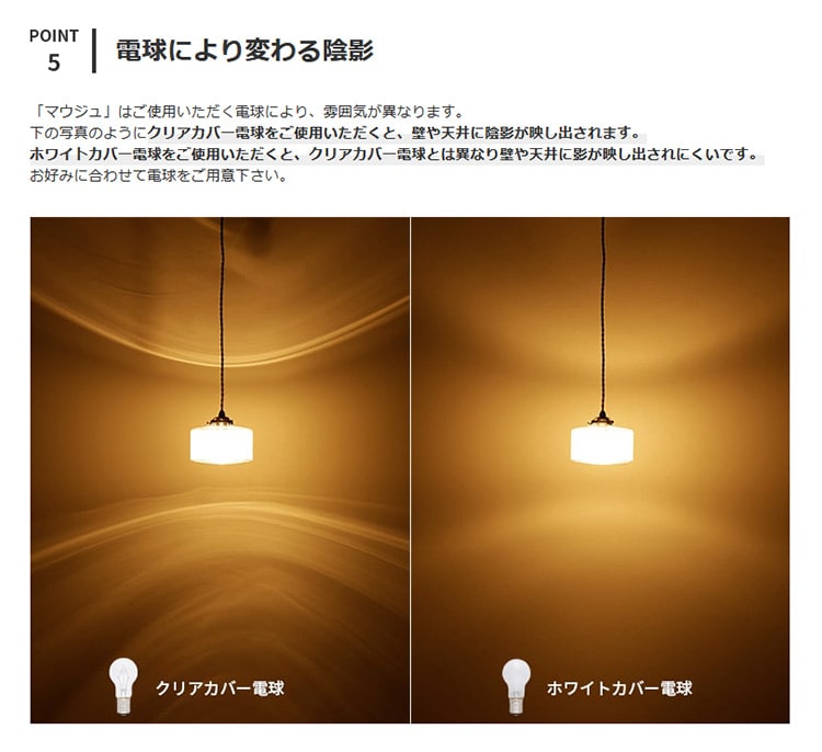 ペンダントライト 1灯 マウジュ