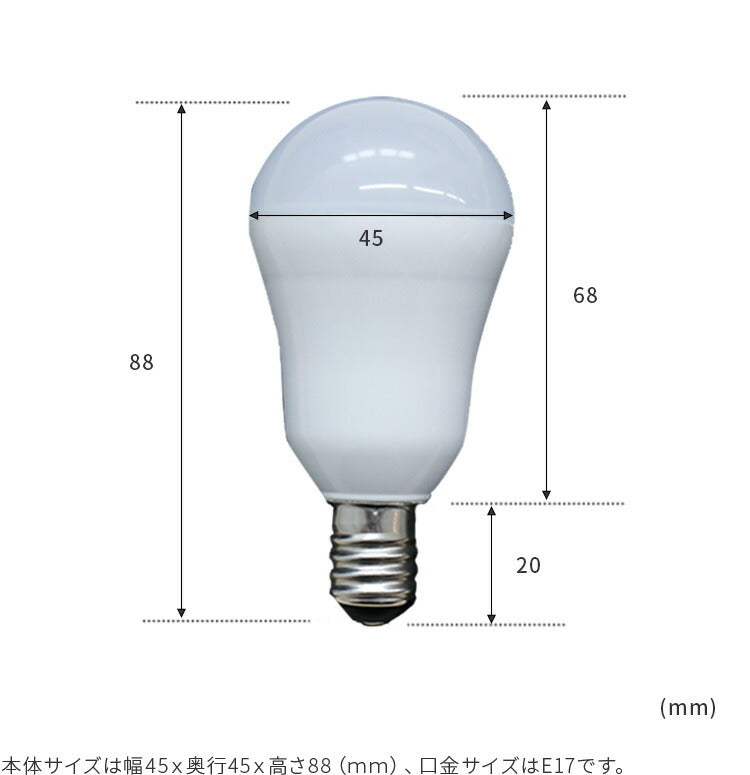 E17 LED電球 500lm
