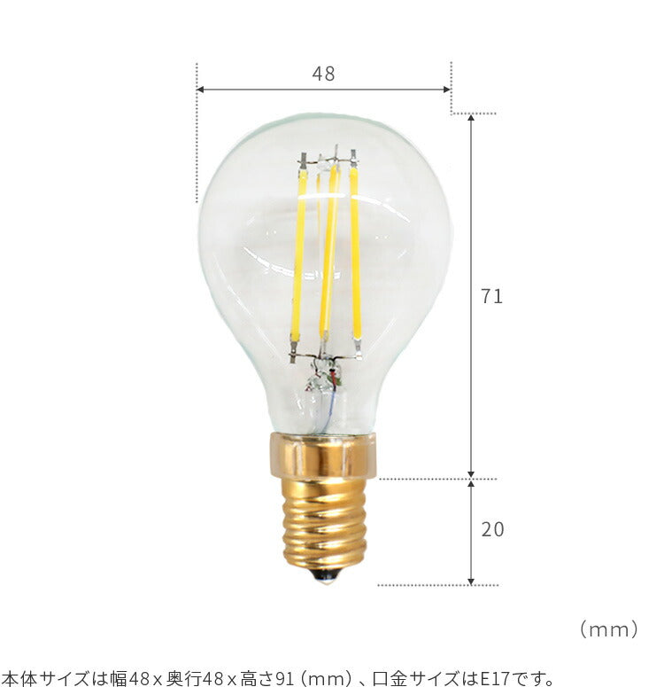 E17 LEDエジソン電球 470lm
