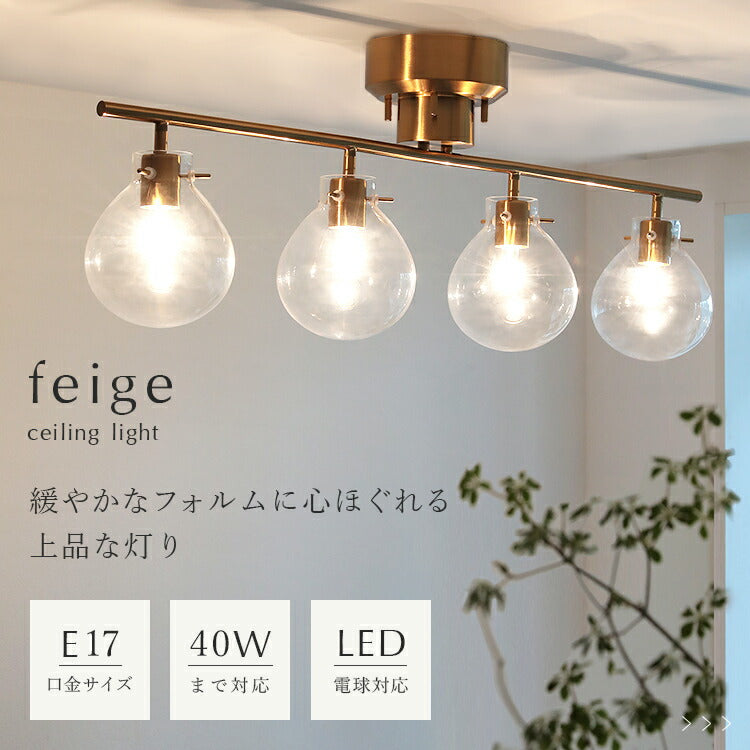 schon シーリングライト 4灯 feige ファイゲ