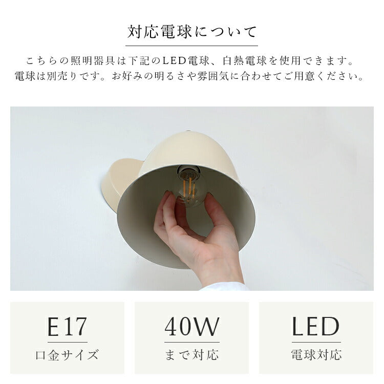 schon ブラケットライト kimallus キマロス