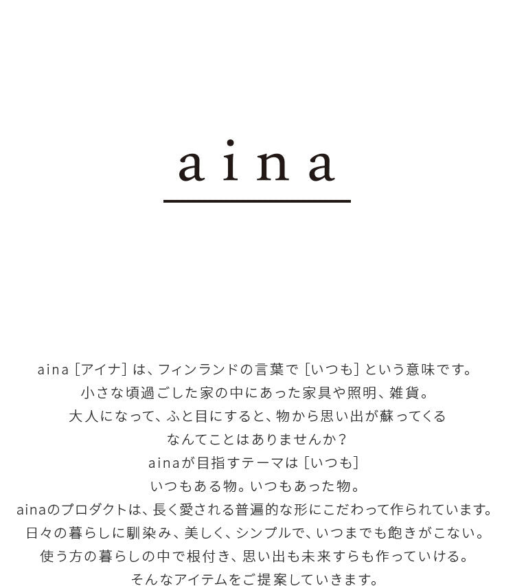 aina シーリング 4灯 kolmio コルミオ