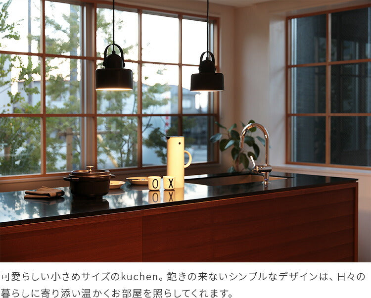 ペンダントライト 1灯 kuchen クーヘン
