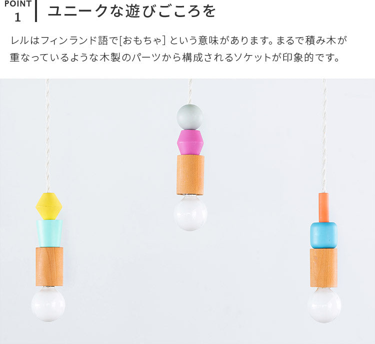 pelata ペンダントライト lelu レル
