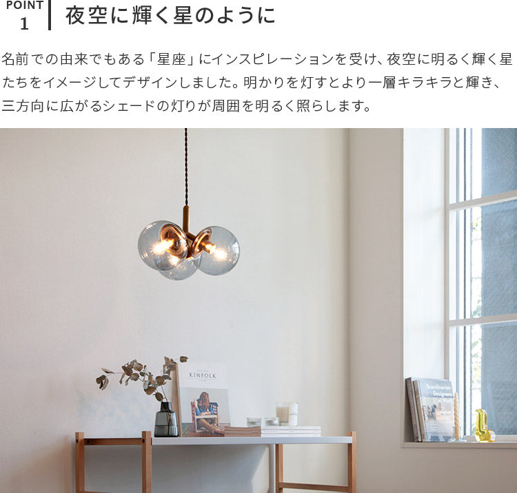 schon ペンダントライト 3灯 merkki  メルッキ