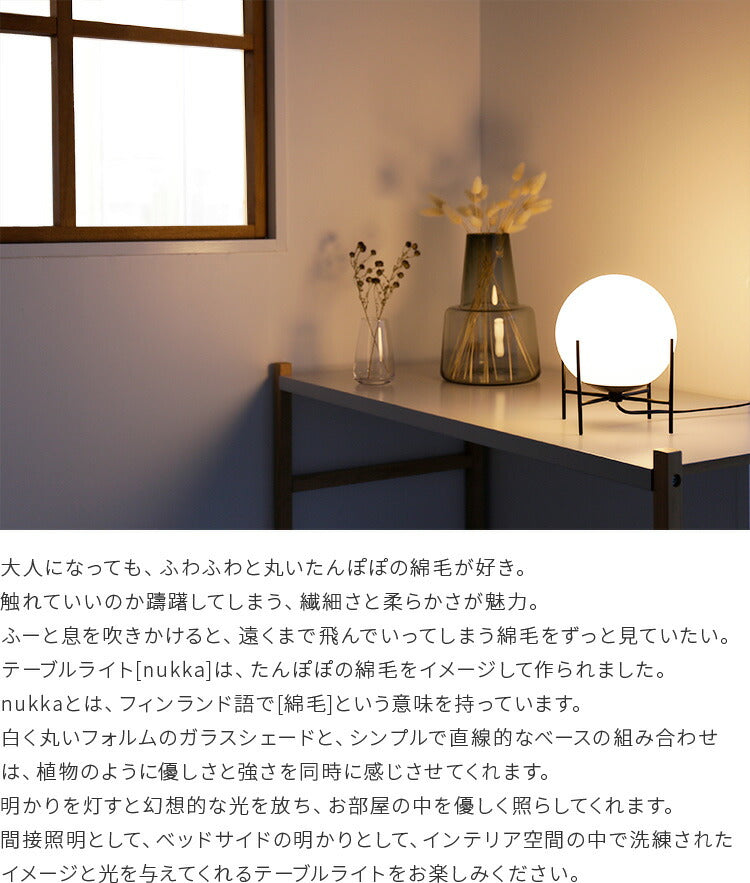 pelata テーブルライト nukka ヌッカ