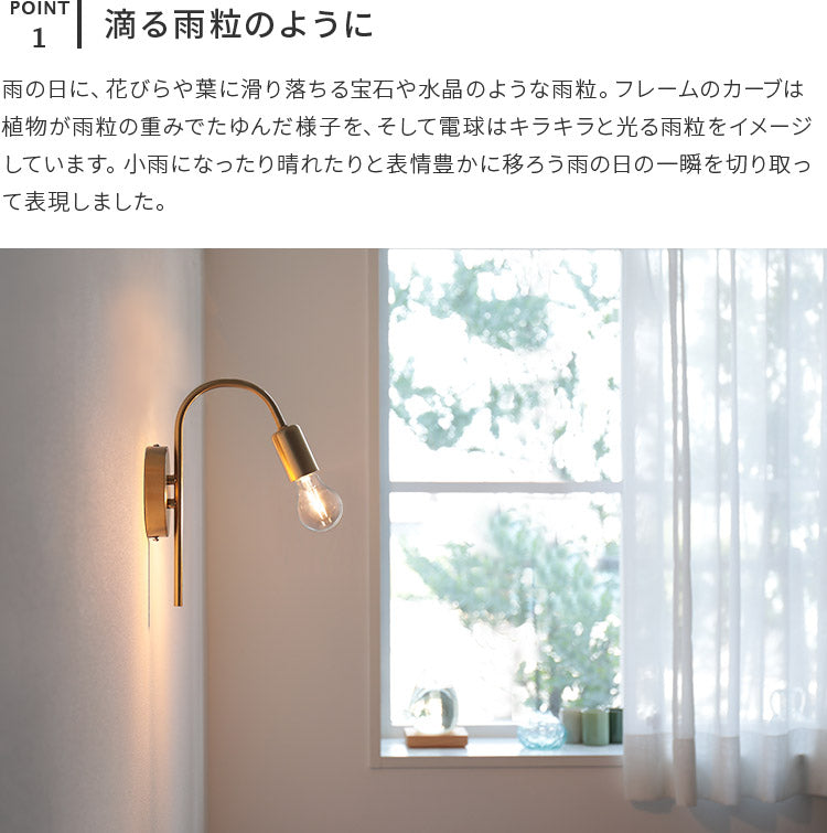 schon ブラケットライト regen レーゲン