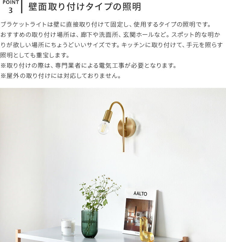 schon ブラケットライト regen レーゲン