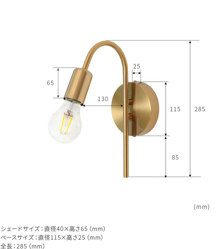 schon ブラケットライト regen レーゲン