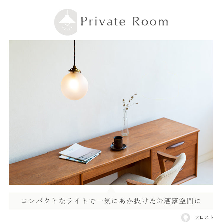 schon ペンダントライト 1灯 schnee シュネー