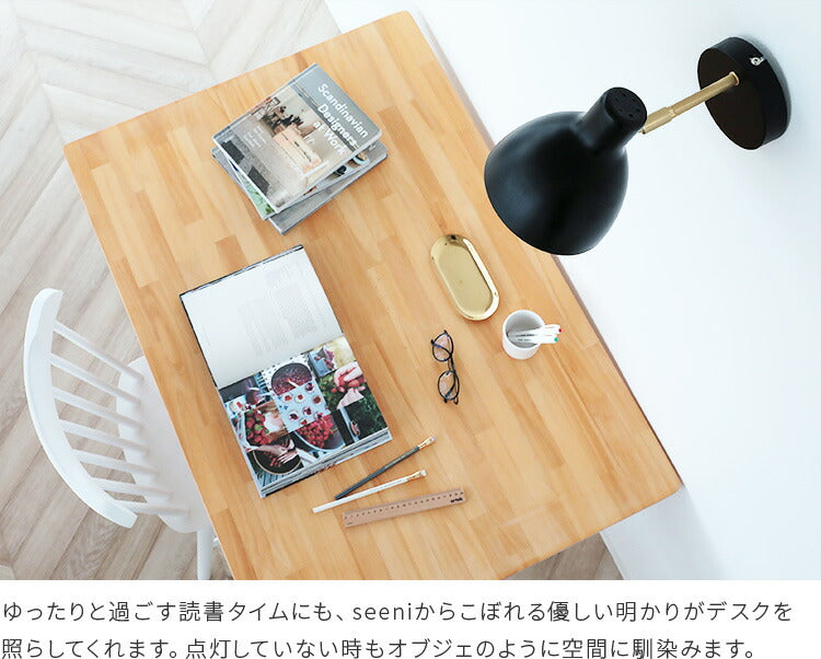 schon ブラケットライト seeni シーニ