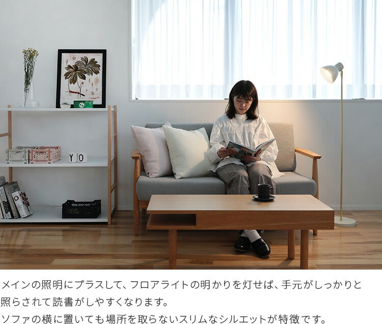 schon フロアライト seeni シーニ